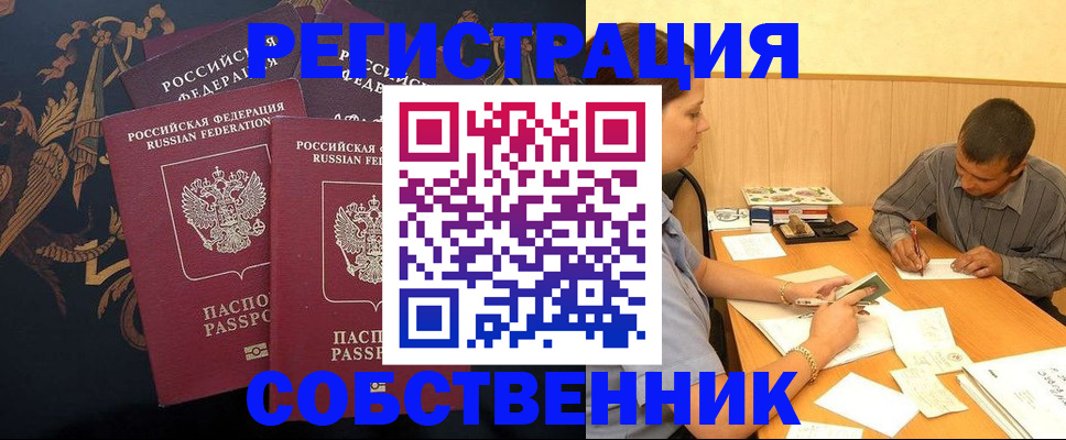 прописка поиск в Вышнем Волочке