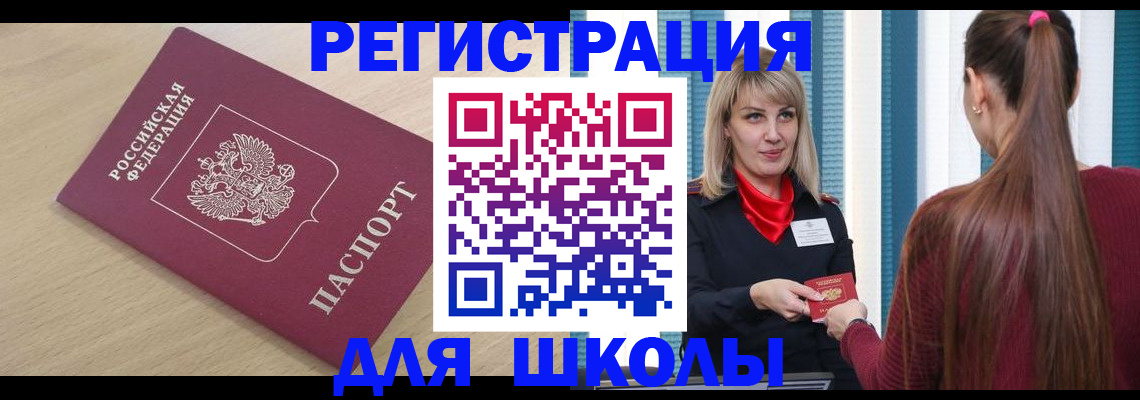 временная регистрация законно в Вышнем Волочке