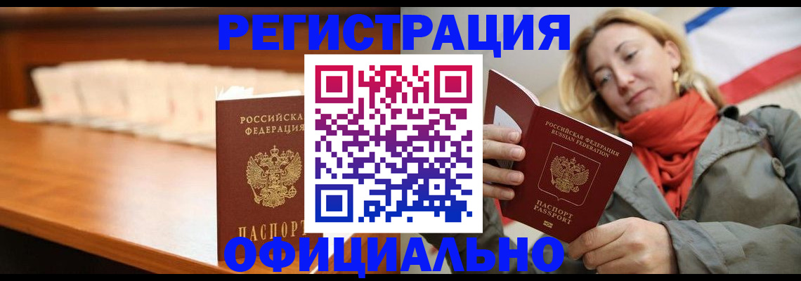 временная регистрация адрес в Вышнем Волочке