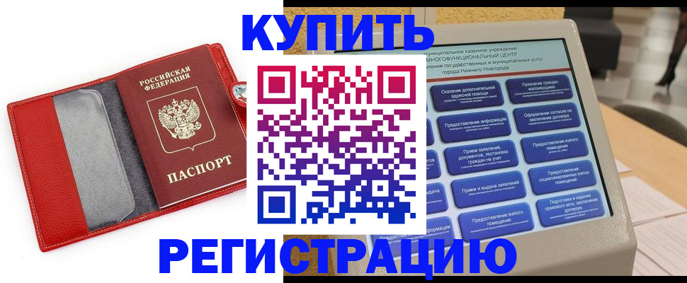 прописка для школы в Вышнем Волочке