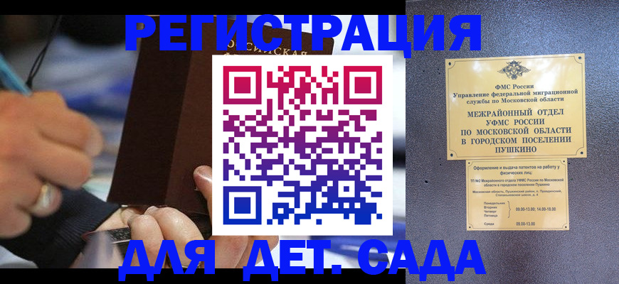 регистрация для школы в Вышнем Волочке